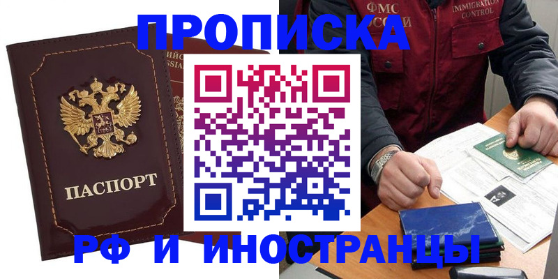 временная регистрация собственник в Вышнем Волочке